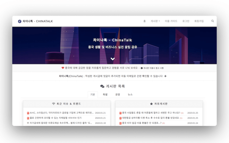 차이나여행사 이미지