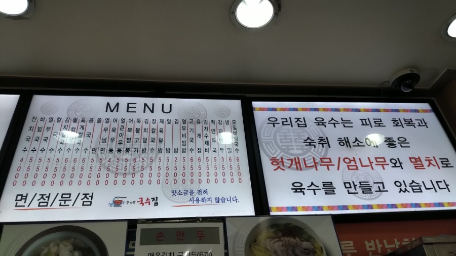 수리안국수집 이미지