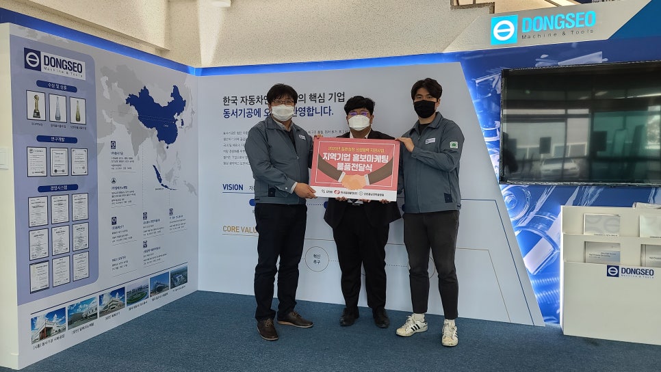한국중소기업동반성장센터 이미지