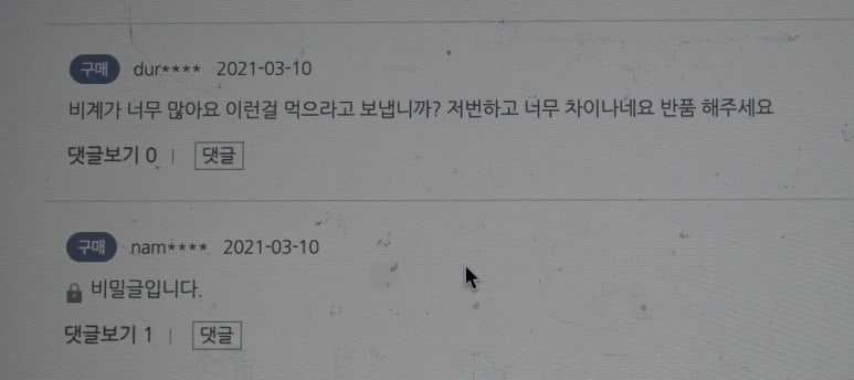 참도깨비유통 이미지