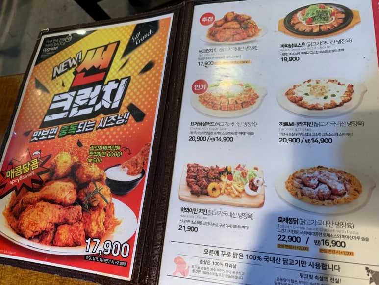 오꾸닭 이미지
