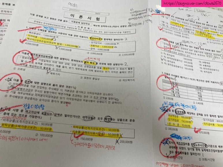 삼진세무회계 이미지
