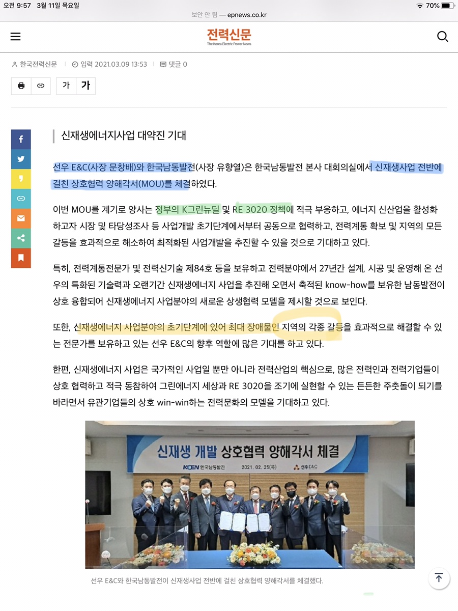 선우E&C 이미지