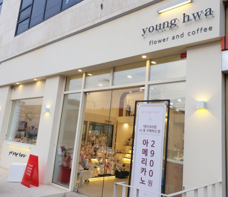 영화플라워카페 이미지