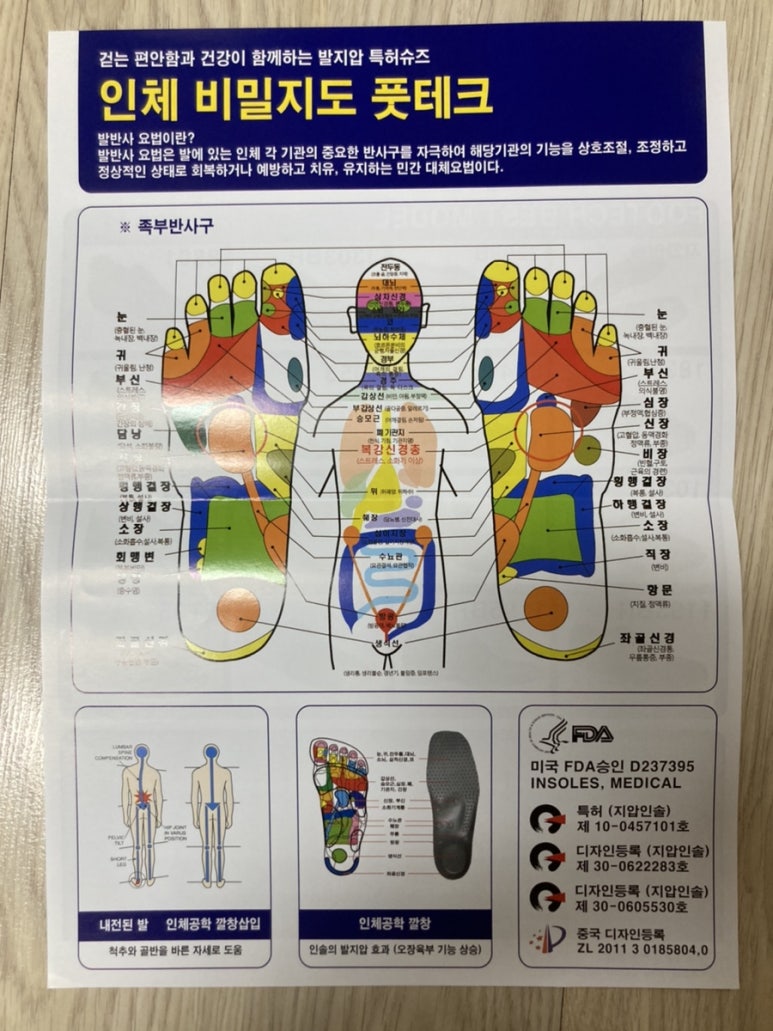 풋테크 이미지