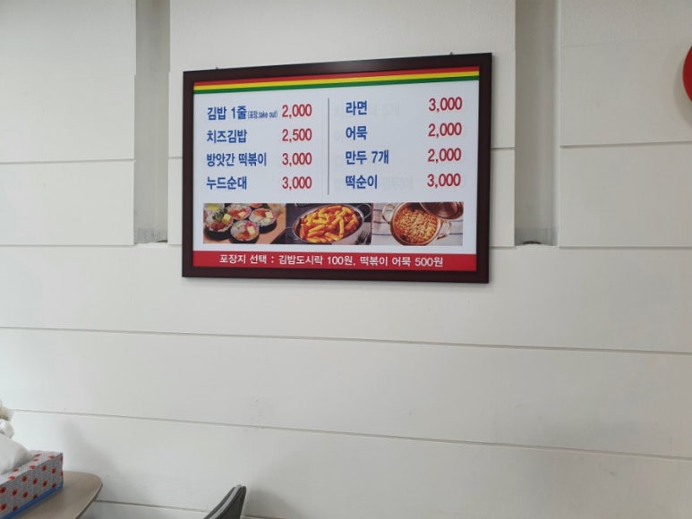 그라미김밥떡볶이 이미지