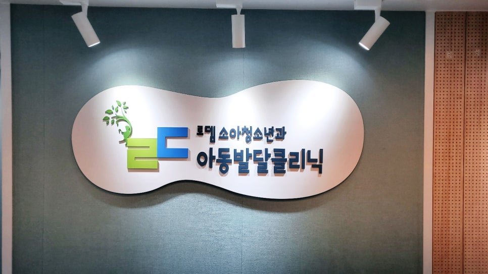 로뎀아동발달센터 이미지