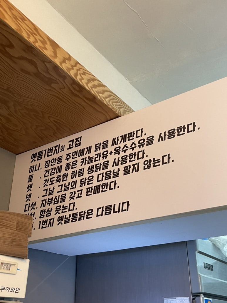 1번지옛날통닭 이미지