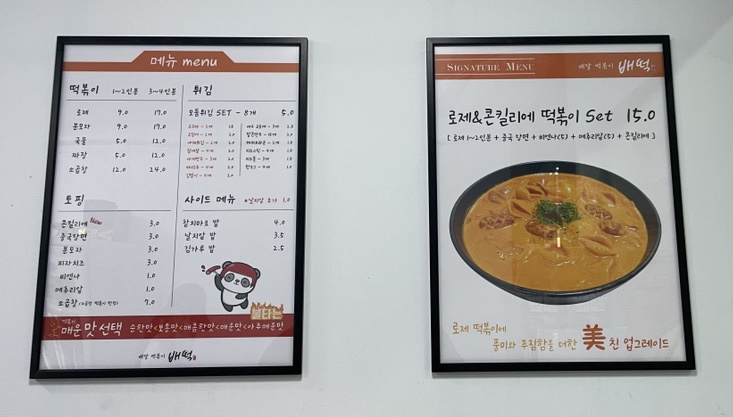 배떡(평촌점) 이미지