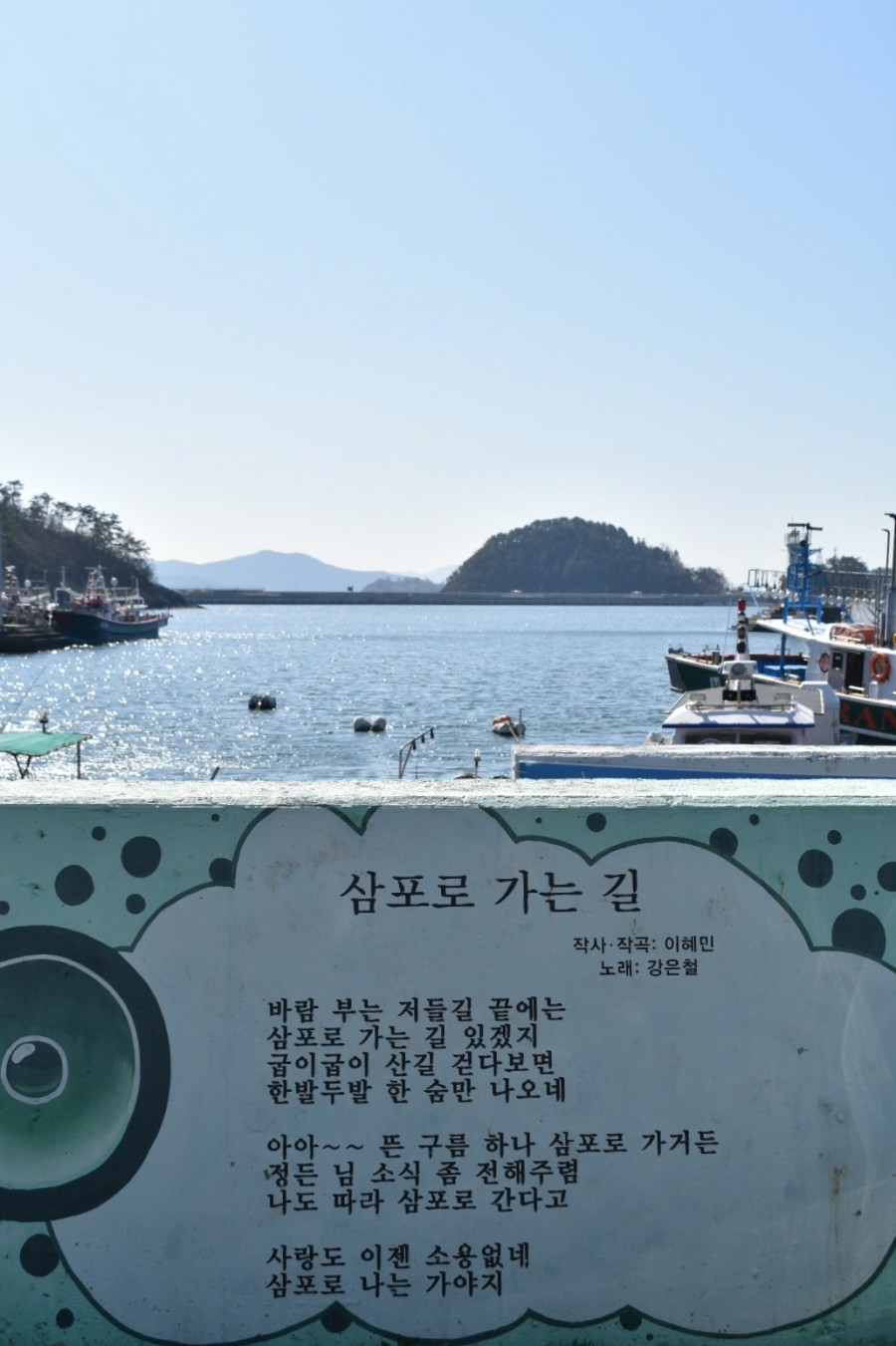 머물다삼포 이미지