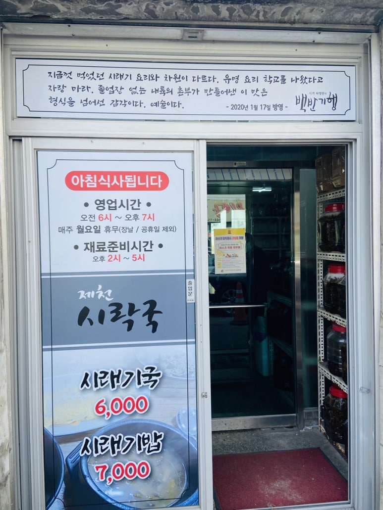 제천시락국 이미지