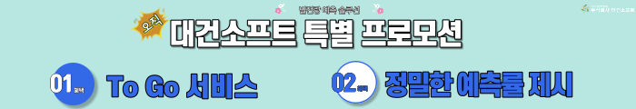 (주)대건 솔루션 이미지