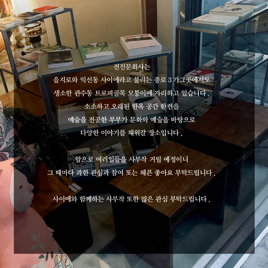 전진문화사 이미지