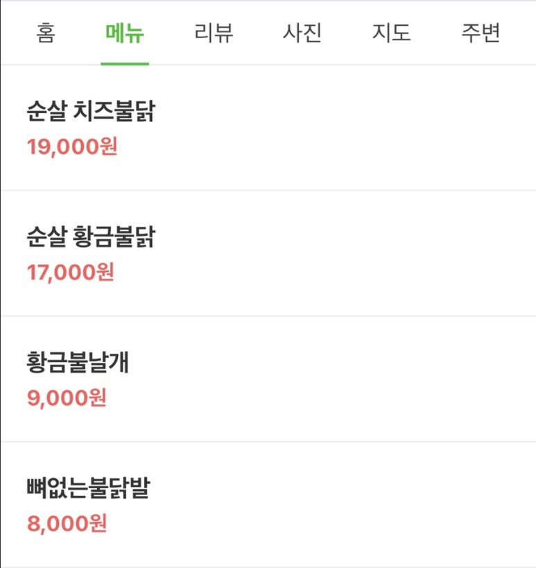 황금불날개식당 이미지