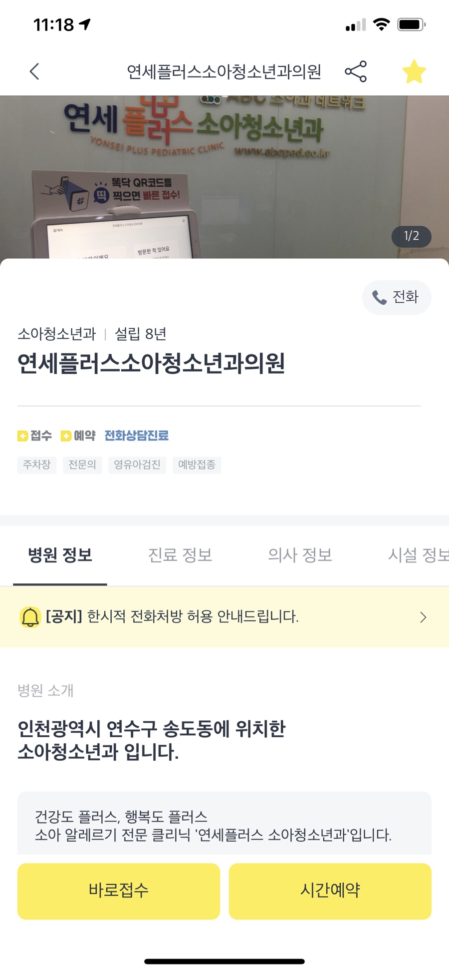 연세플러스의원 이미지