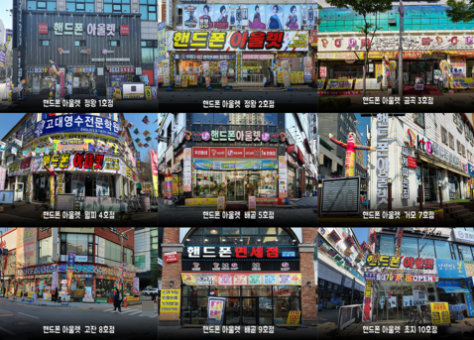 폰아울렛 이미지