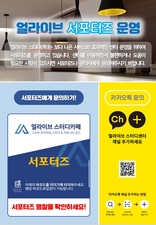 얼라이브스터디센터 이미지