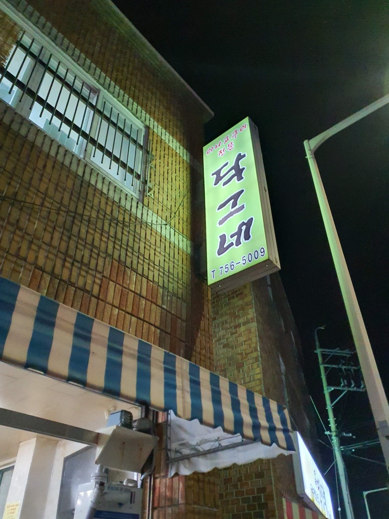 도남식자재마트 이미지