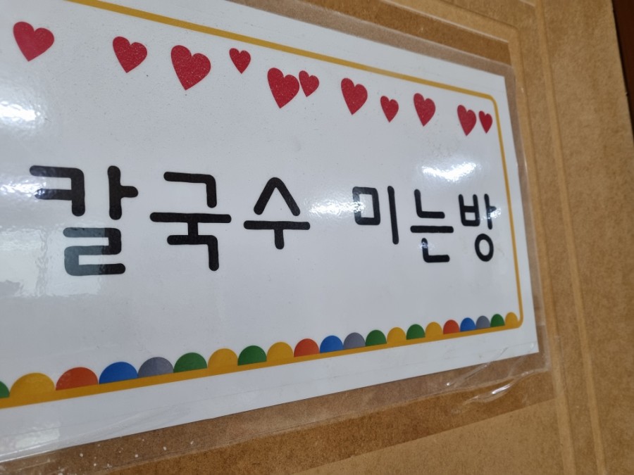 대흥칼국수 이미지