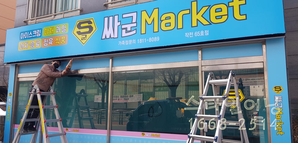 싸군마켓 이미지