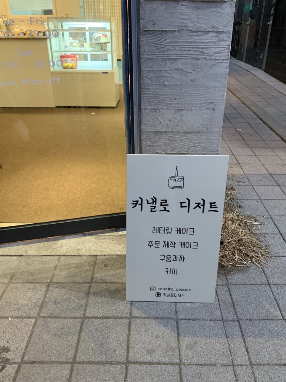 날이디저트 이미지