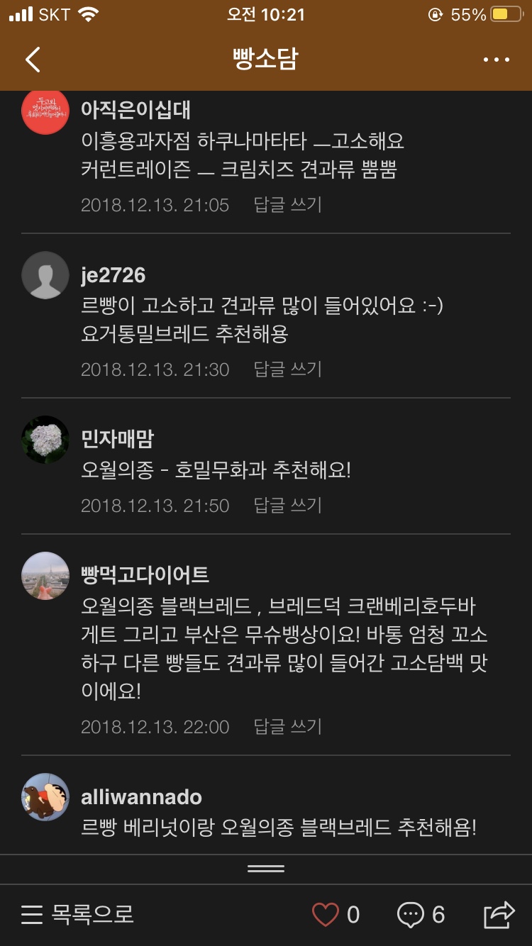 하쿠나마타타베이커리 이미지