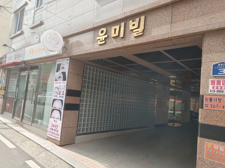 나윤뷰티 이미지