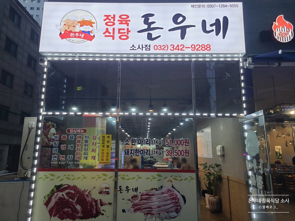 정다운정육식당 이미지