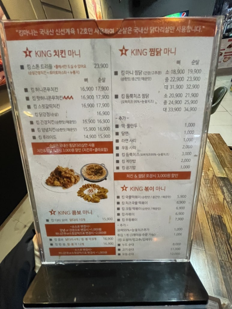 치킨앤찜닭 이미지