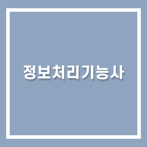 이컴회계정보처리학원 이미지