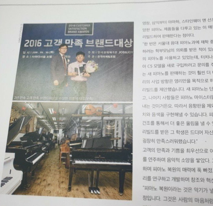 원주영창피아노 이미지