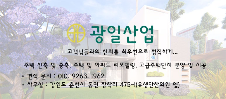 광일산업 이미지