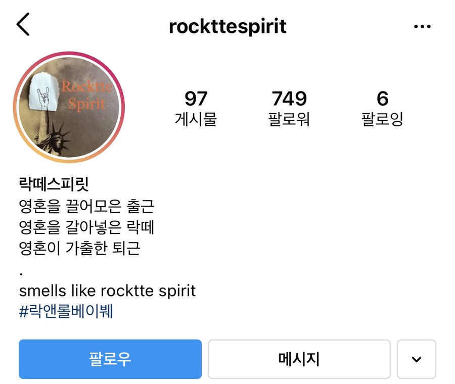 락떼스피릿(Rocktte spirit) 이미지