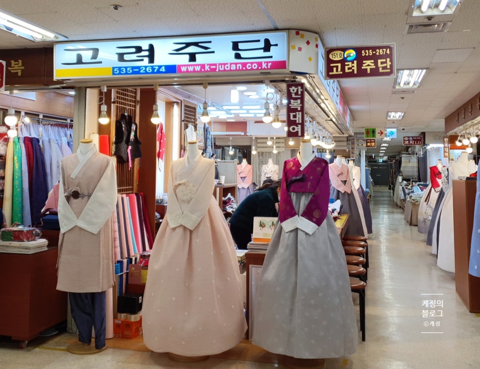 고려주단 이미지