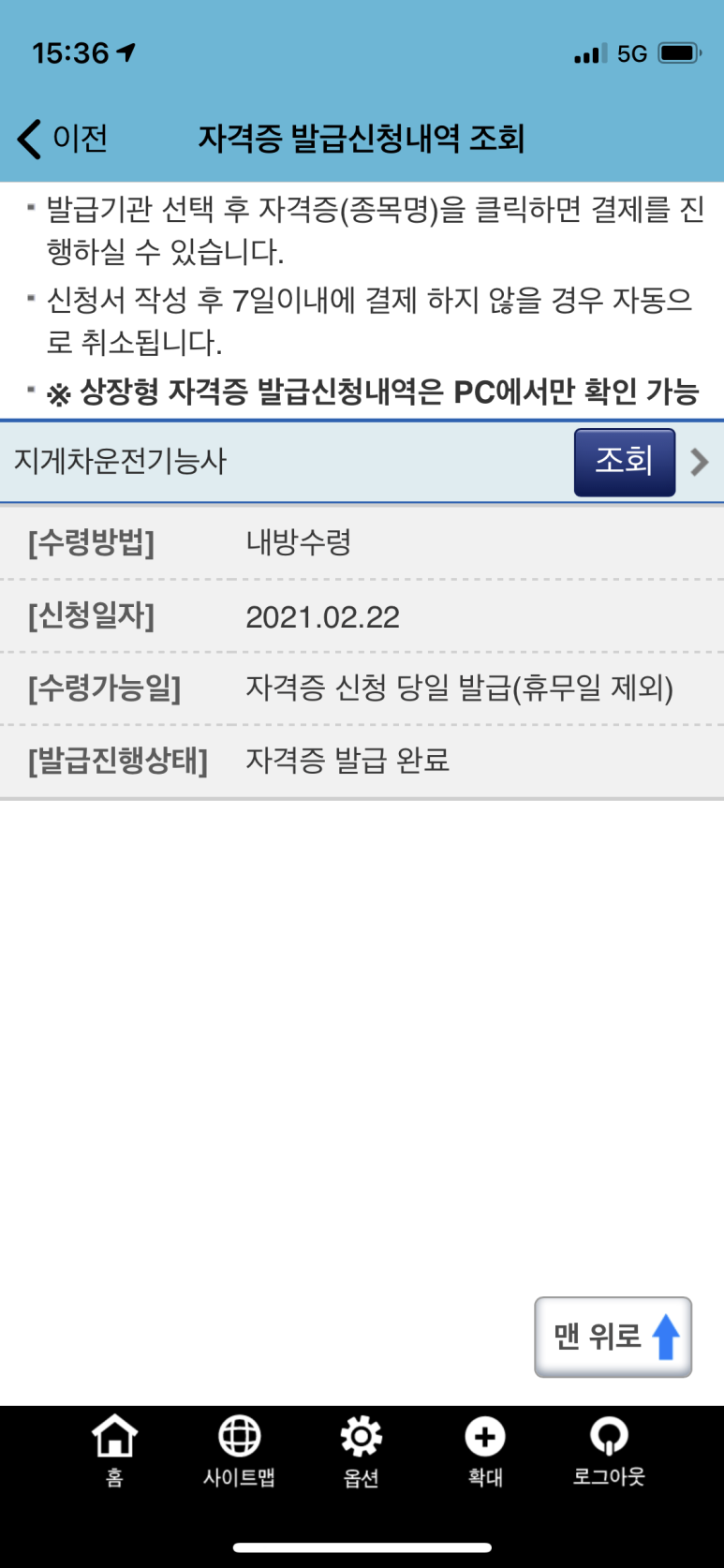 한국산업인력공단서울지역본부 이미지