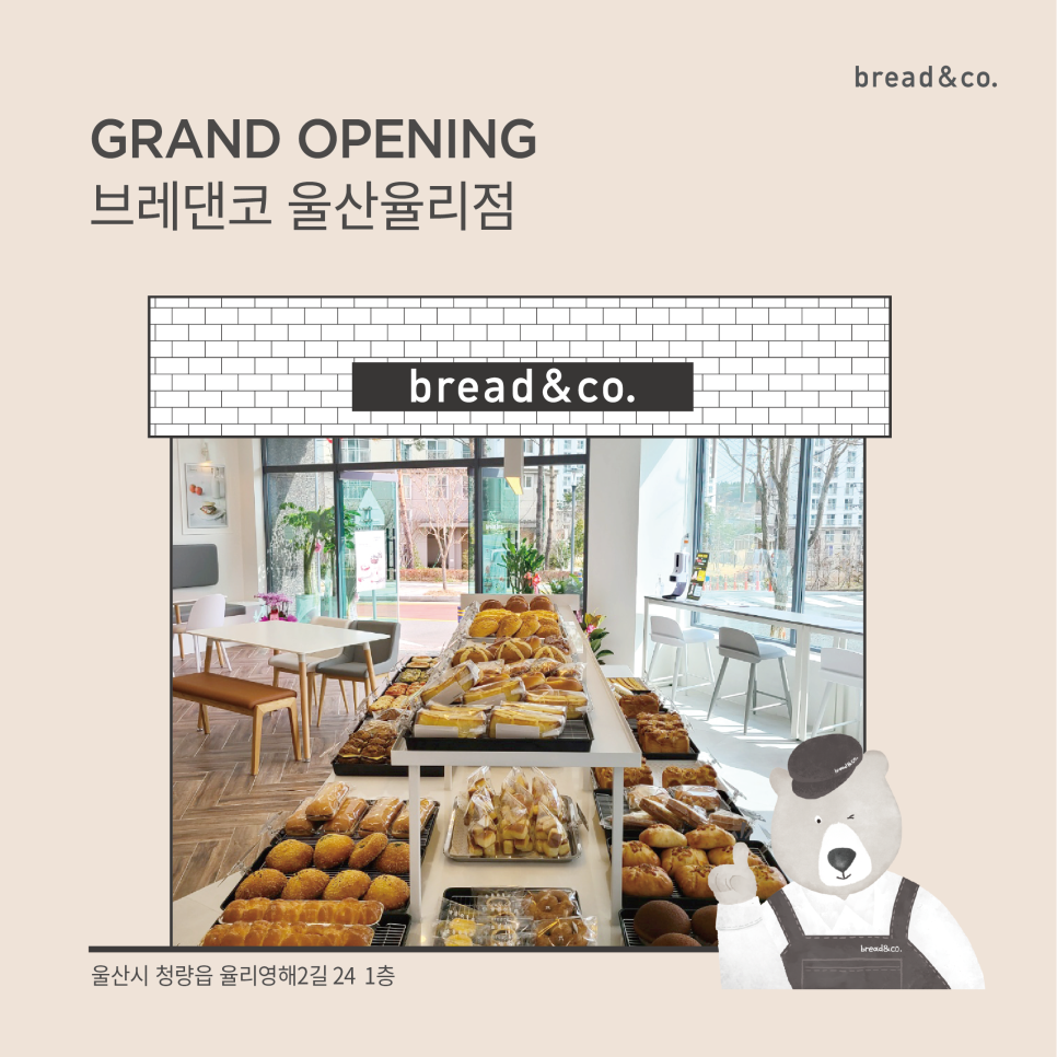브레댄코율리점 이미지
