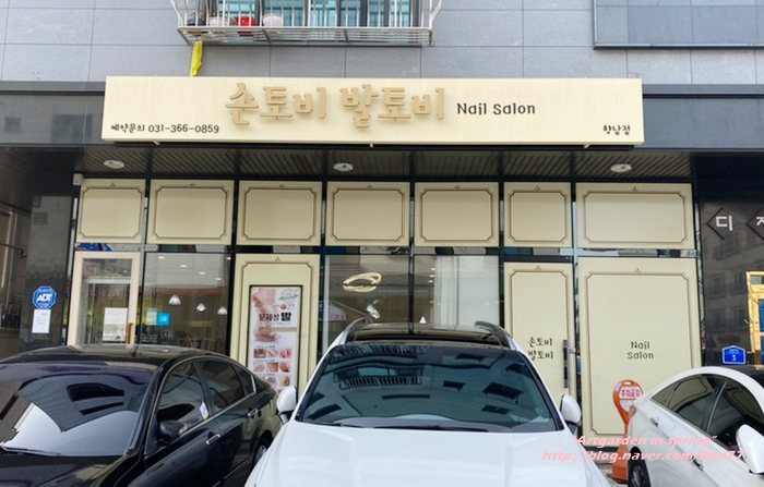 손토비발토비 이미지