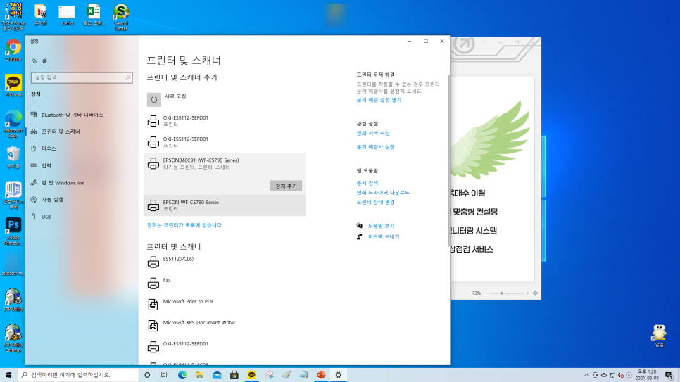 컴퓨터친구프린터 이미지