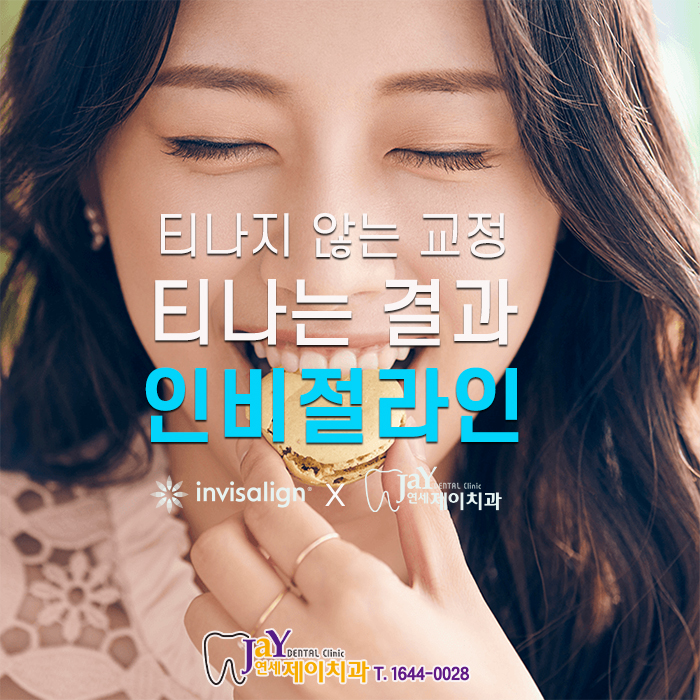 제이치과 이미지