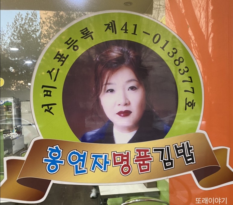 홍연자김밥.떡볶이 이미지