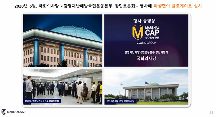 감염재난예방국민운동본부 이미지