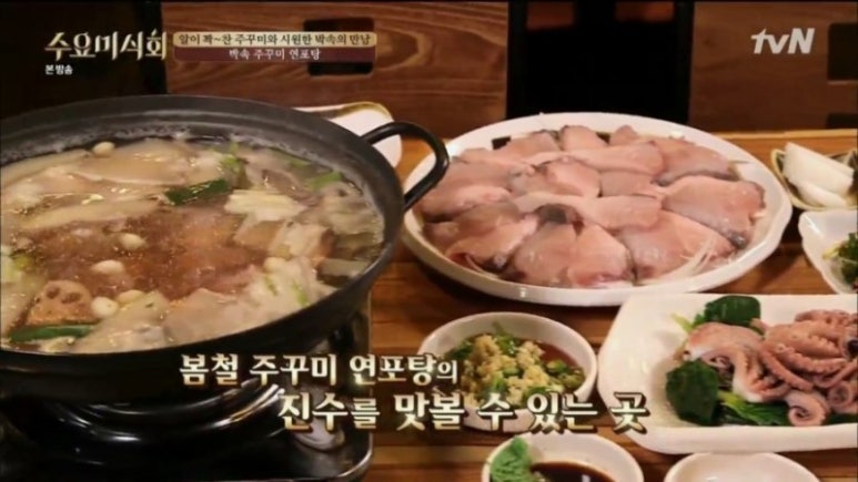 목포낙지마을 이미지