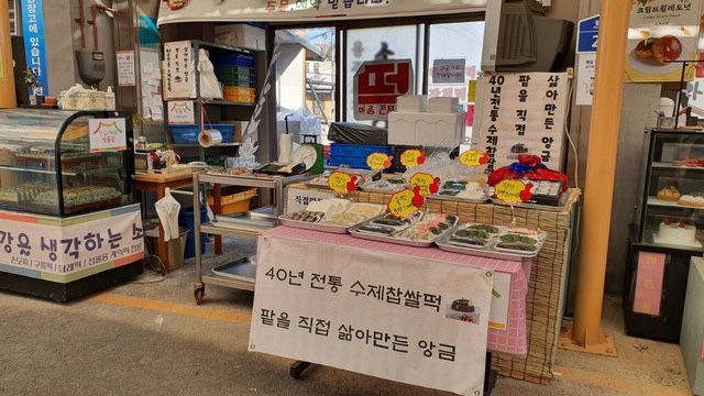 명가떡집 이미지