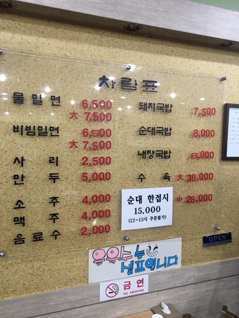 신가야밀면 이미지