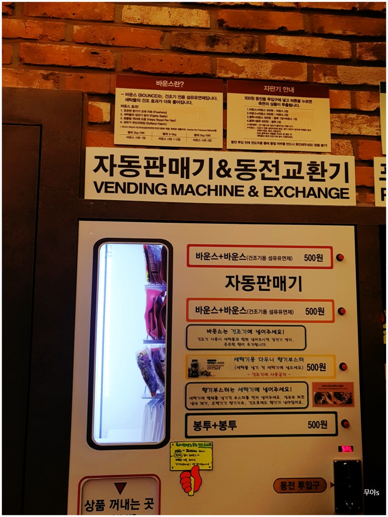 워시프렌즈은평뉴타운점 이미지