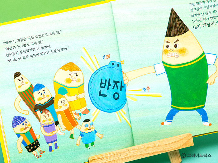 머리반장 이미지