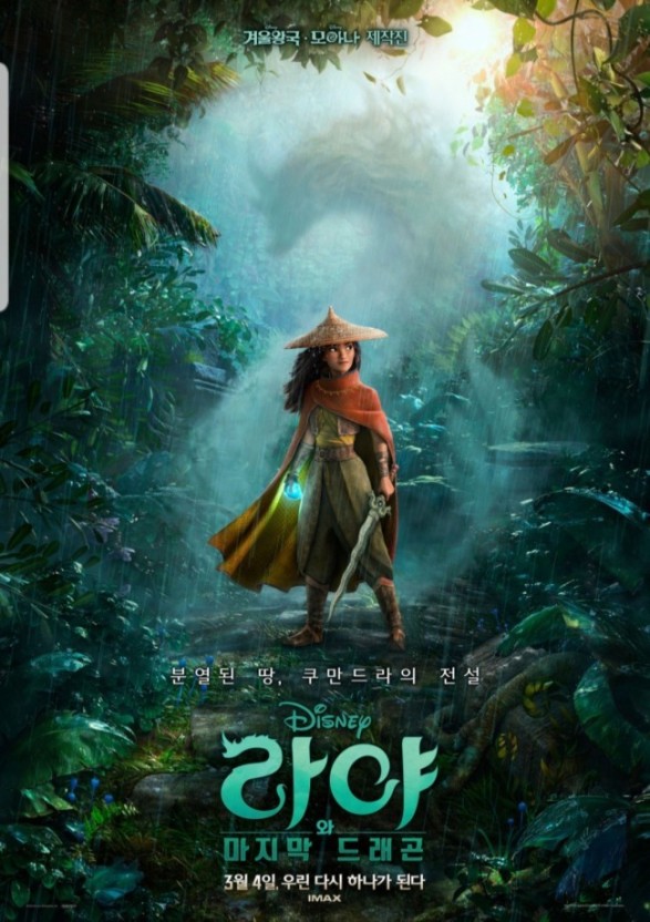 드래곤컴퍼니 이미지
