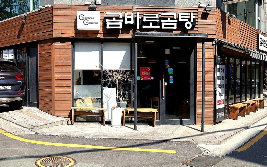 소나무한우곰탕 이미지