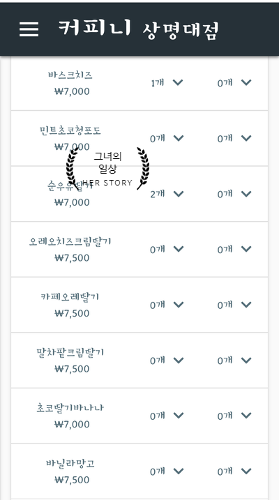 커피니 이미지