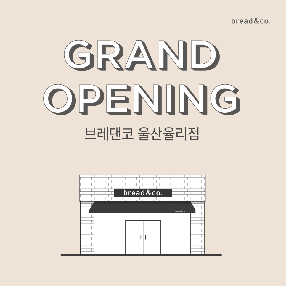 브레댄코율리점 이미지